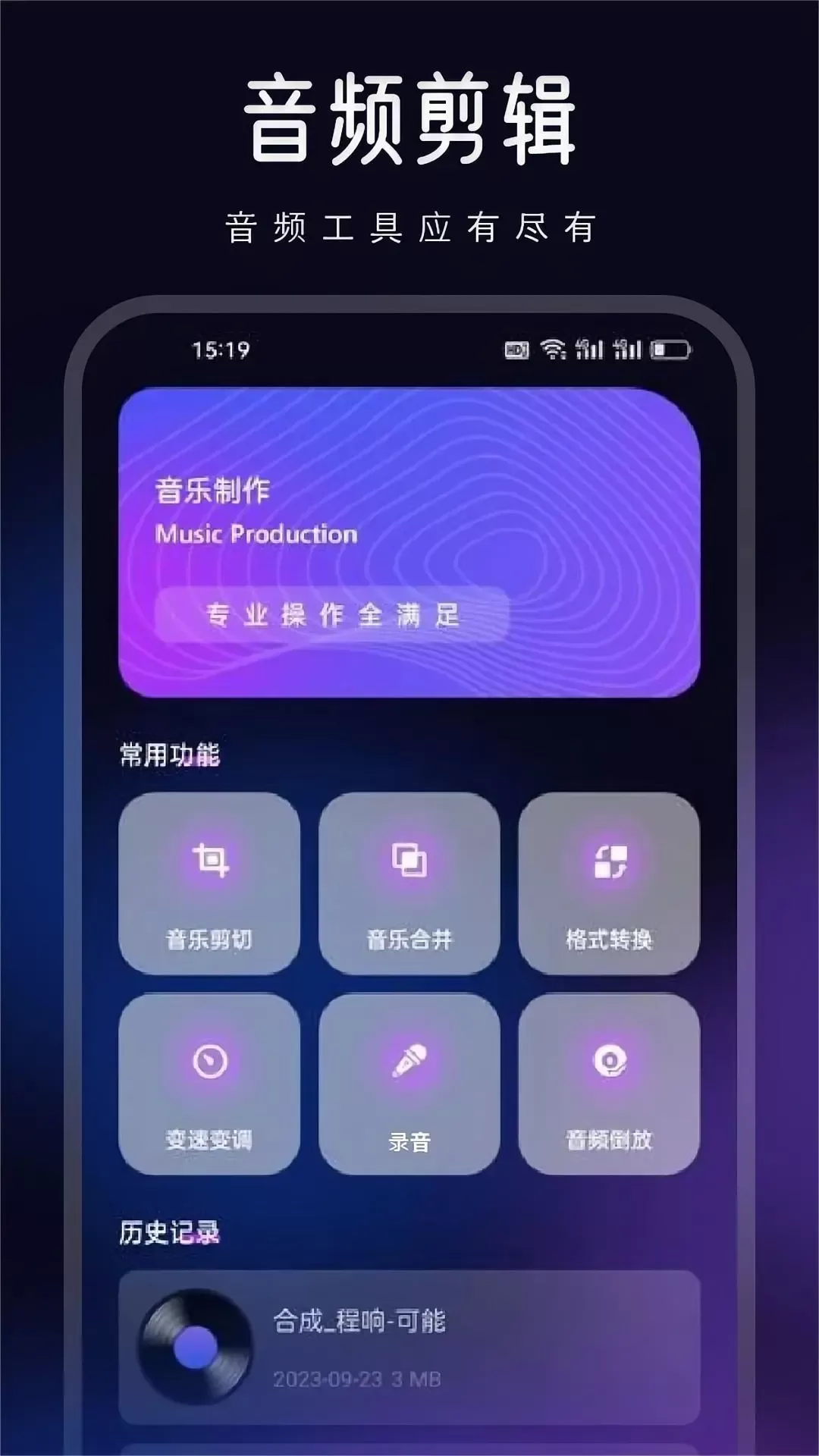 动听音乐下载新版图2