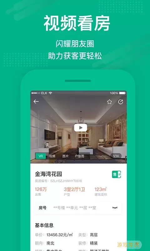 澜房官网版app