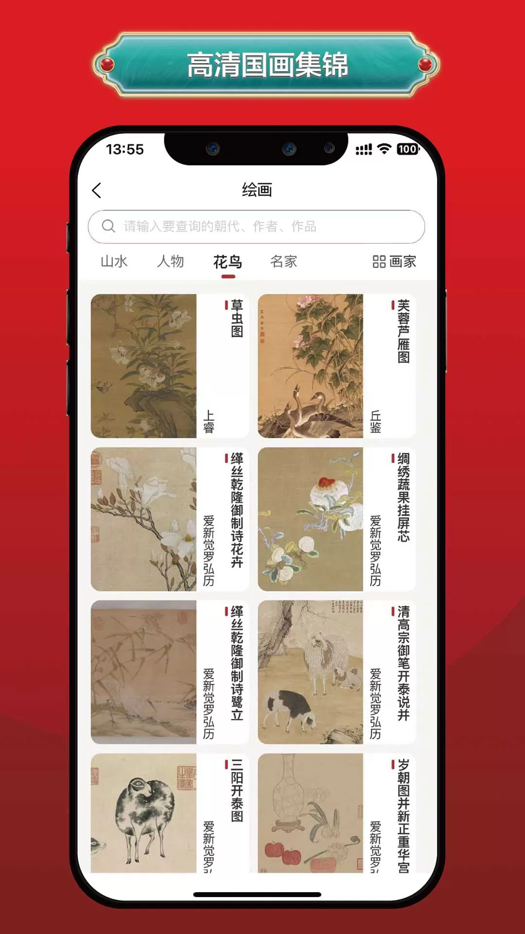 真观易app最新版图3