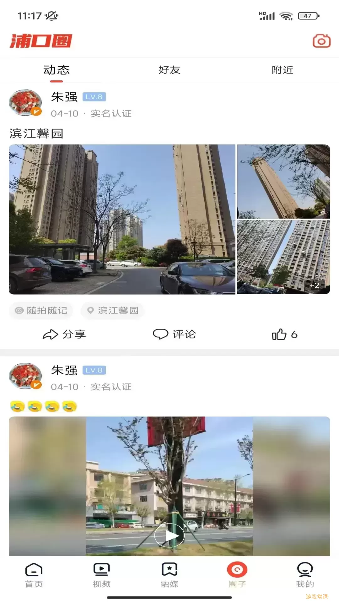 浦口发布免费版下载