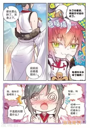 完美世界漫画免费全集观看优漫画