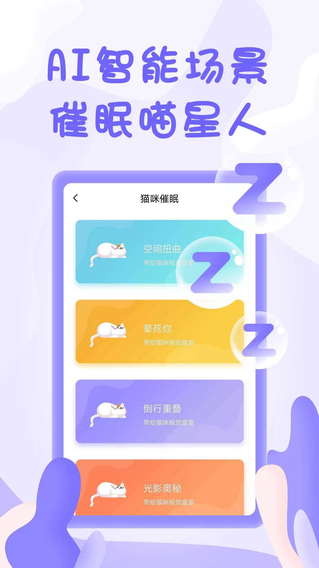 人猫翻译器app最新版图2