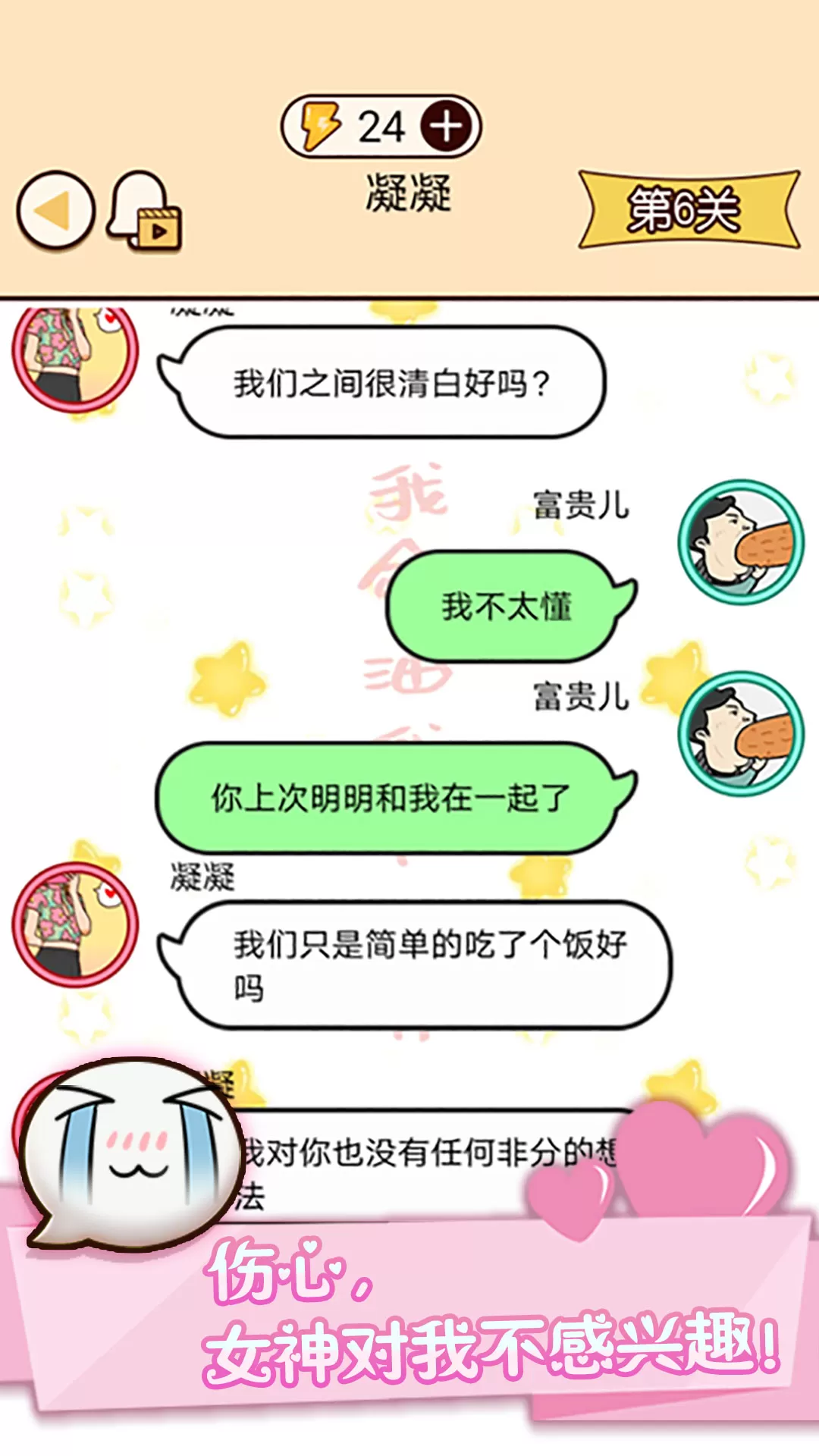 皮一下对象没了免费下载图2