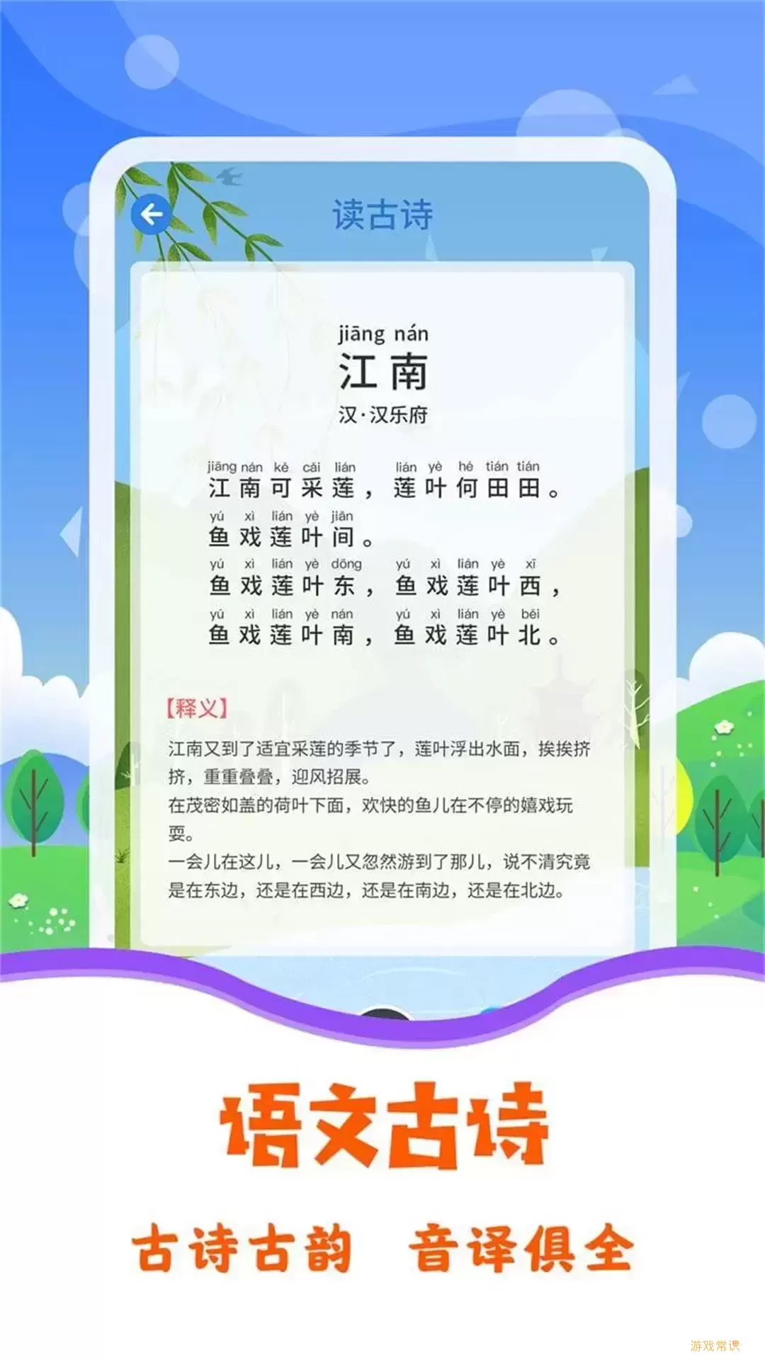 图片识字下载官方正版