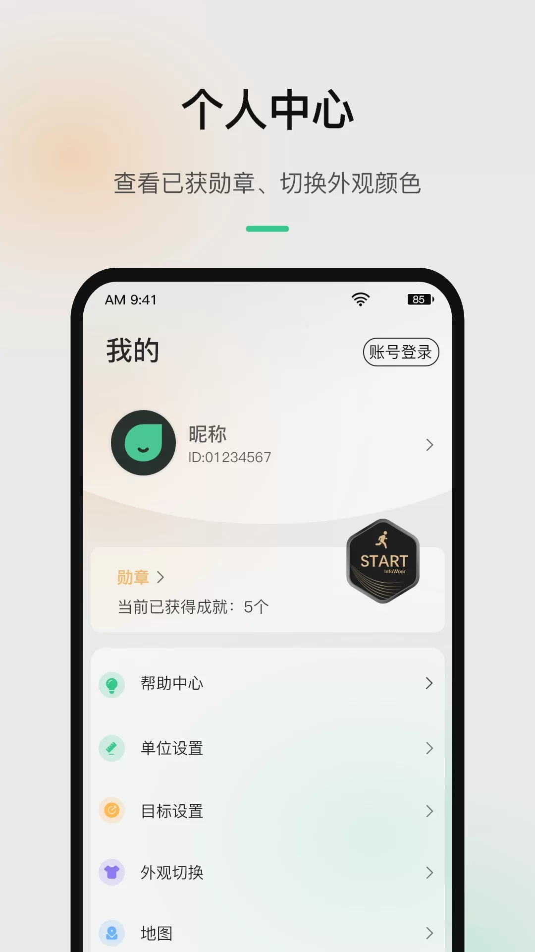 InfoWear下载正版图2