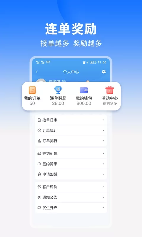 九州司机V3app安卓版图3