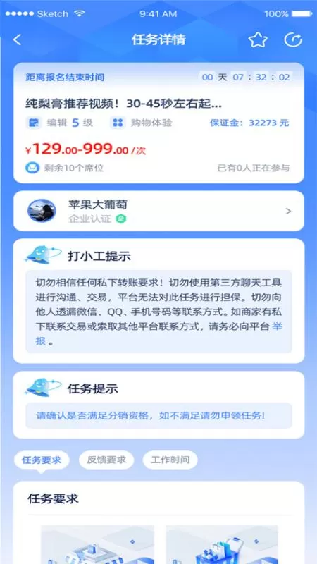 打小工官网版下载图3