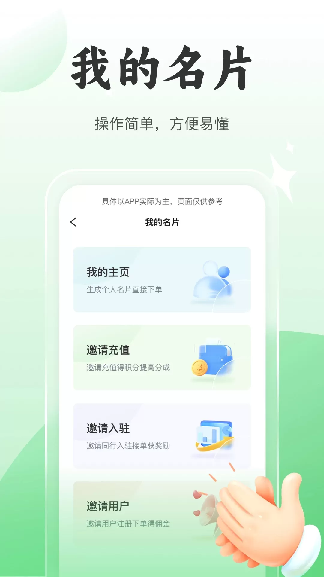 8号技师服务端官网版手机版图1