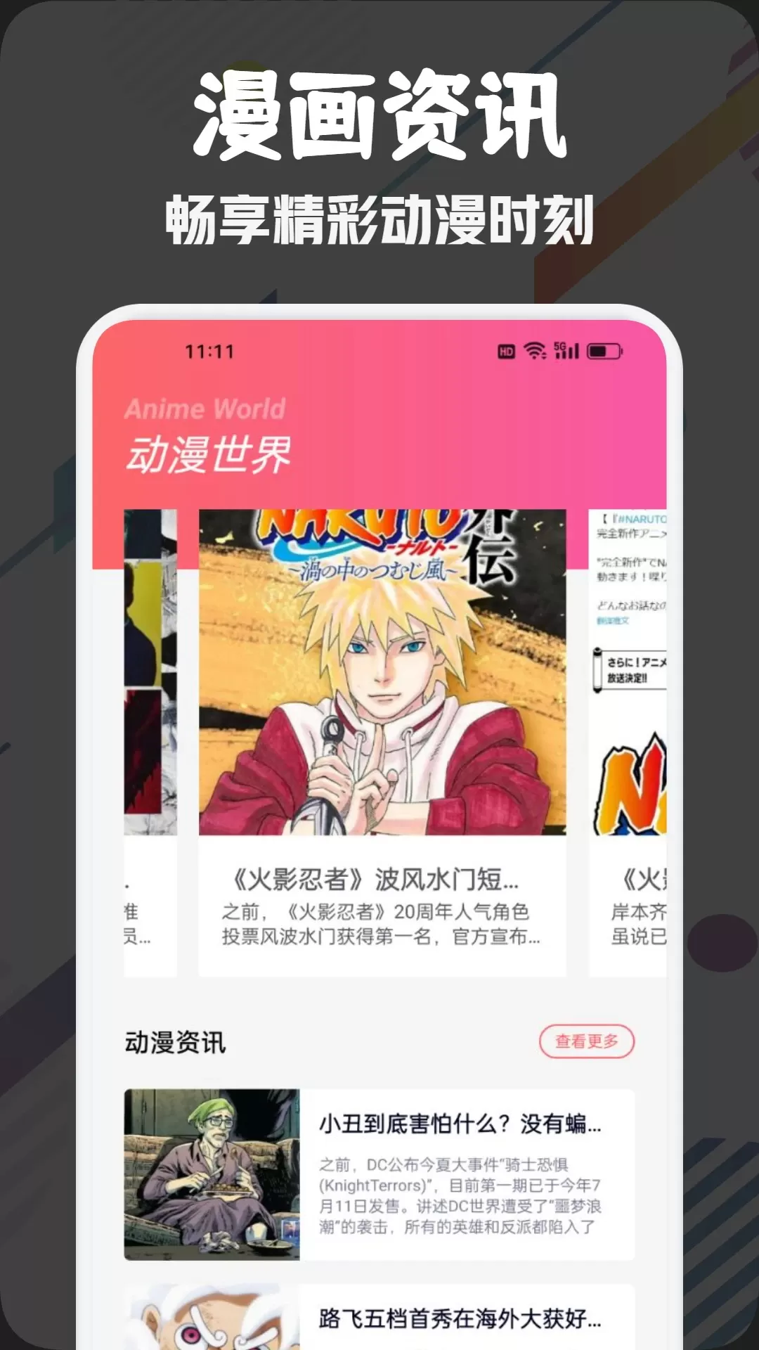 AnFuns动漫app安卓版图0