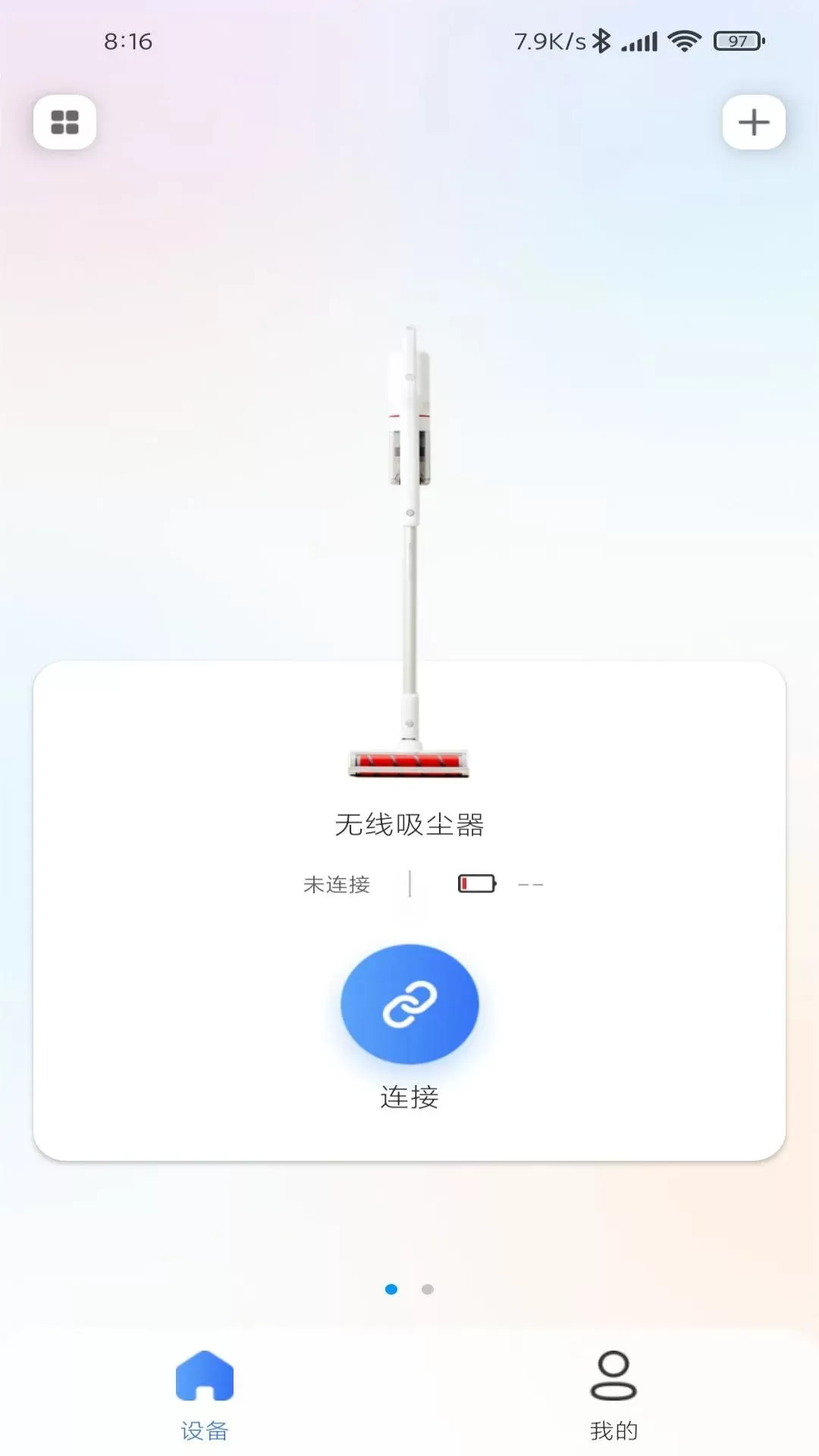 睿米吸尘器下载app图1