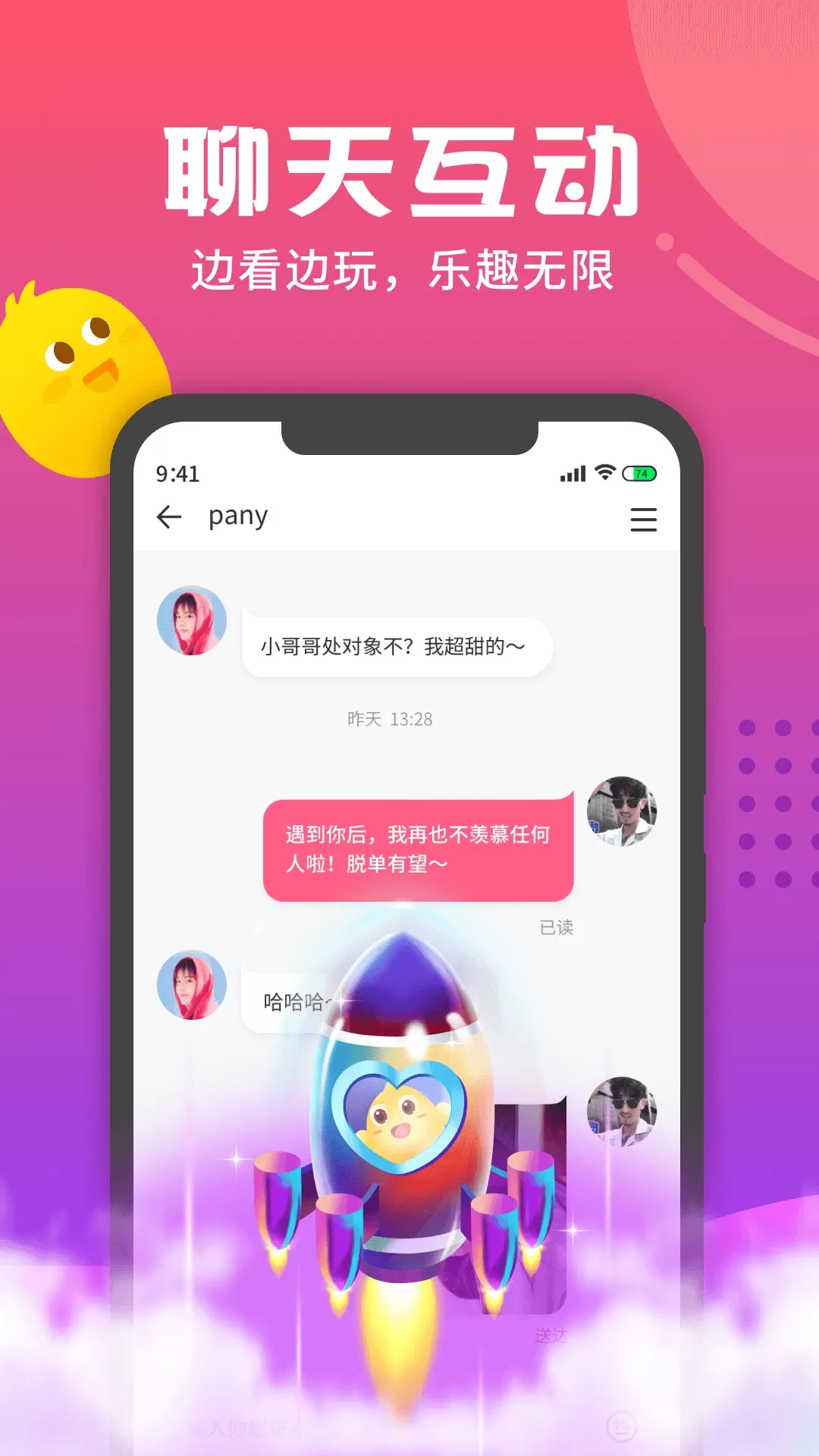 音柚漂流瓶app安卓版图4