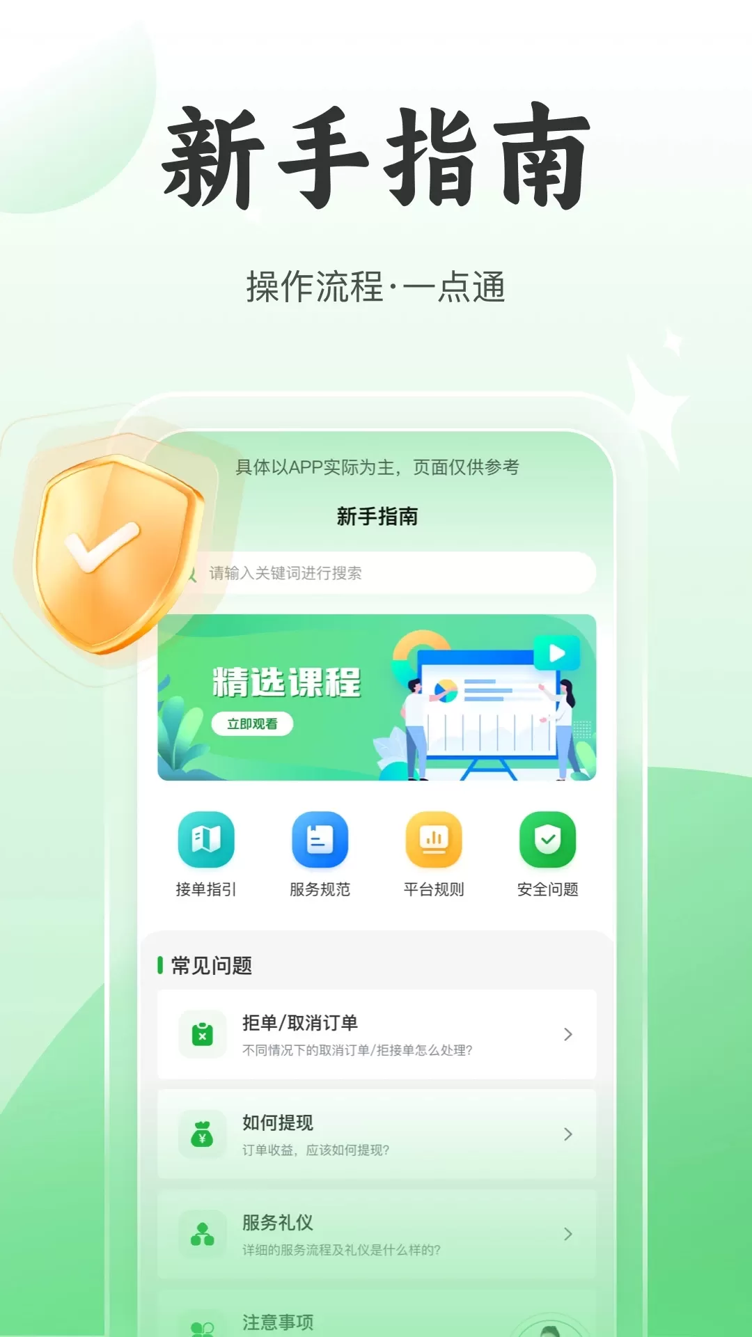 8号技师服务端官网版手机版图2