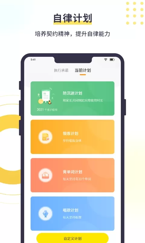 数育帮孩子下载新版图0