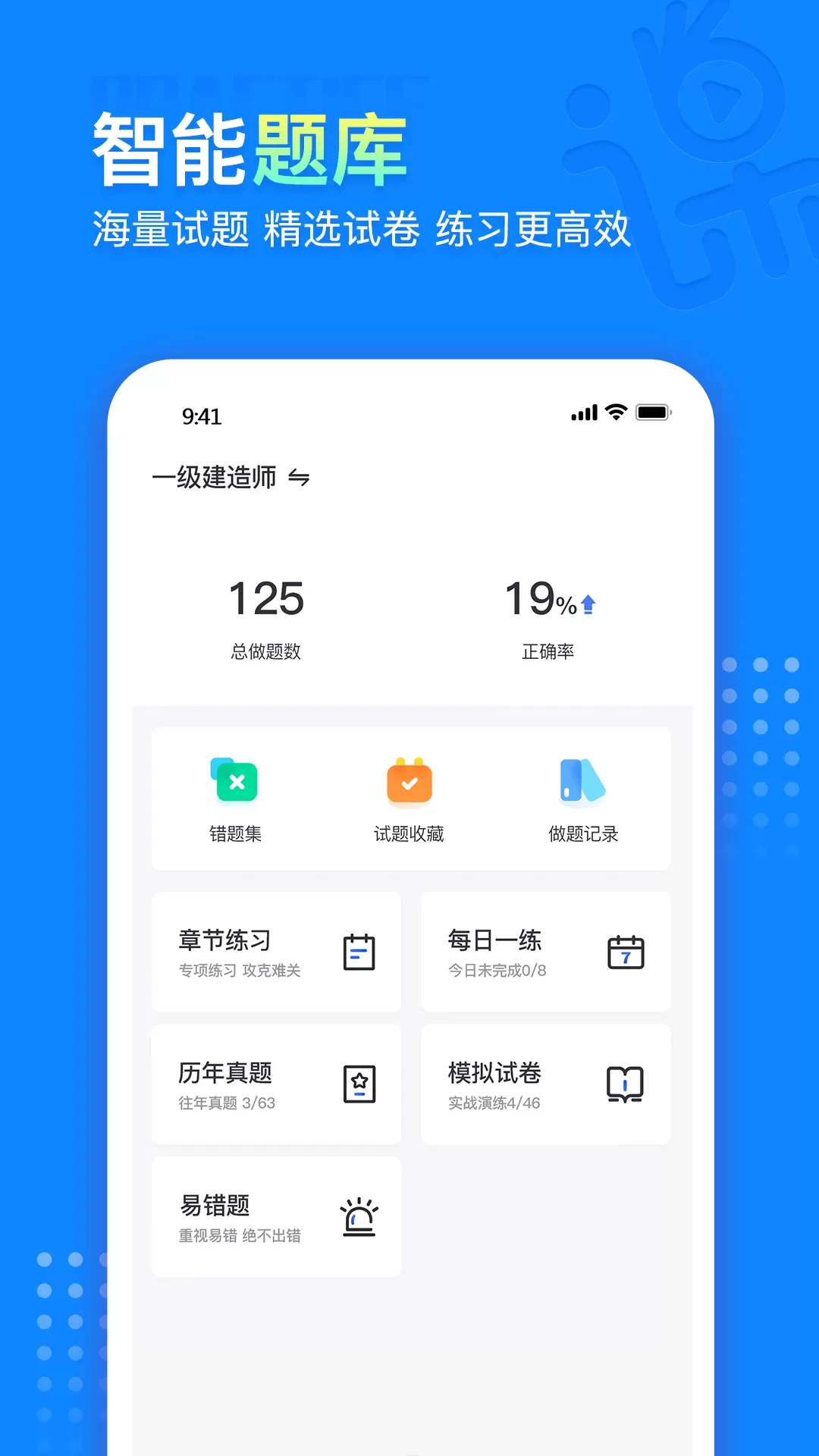 中课网校软件下载图3