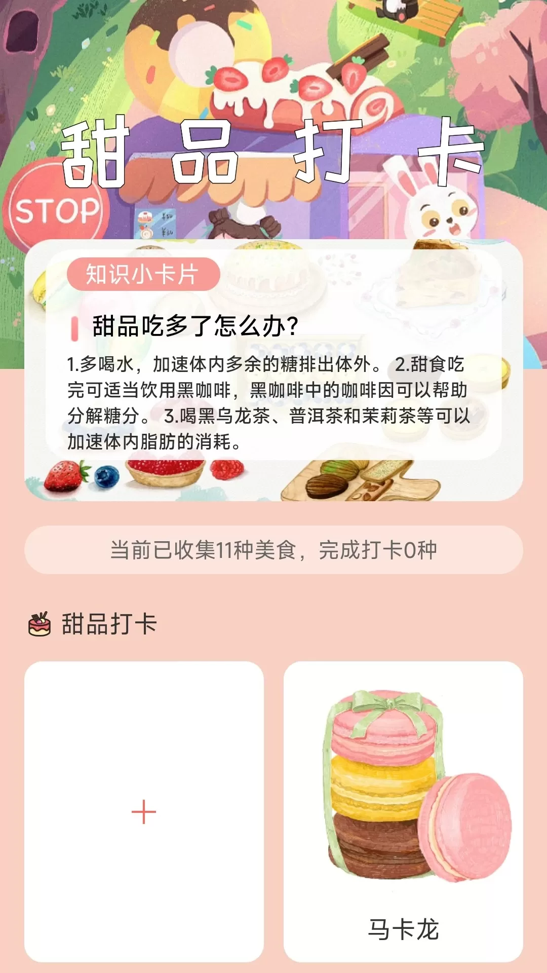 知行蜜觅app下载图1