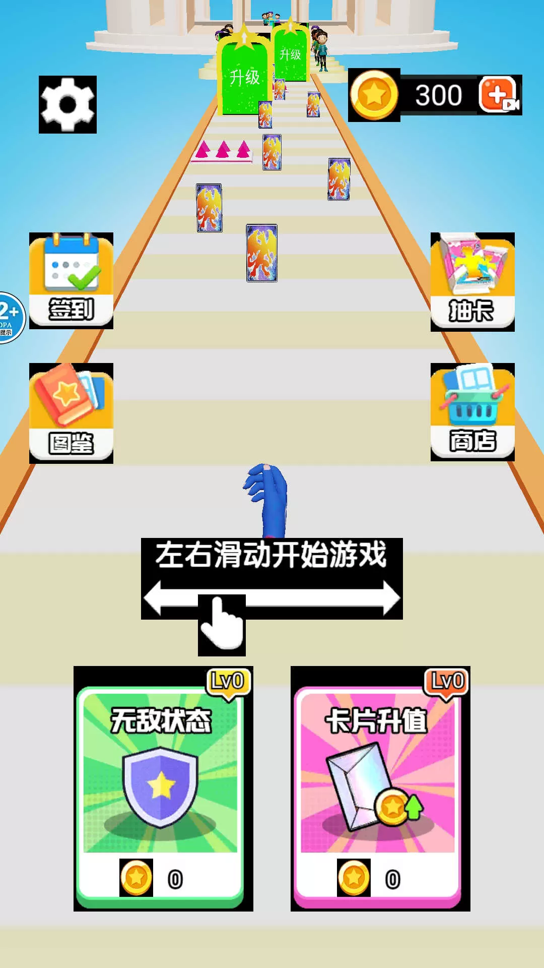 一起来集卡最新版下载图3