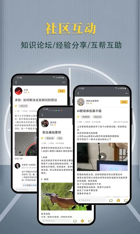 枪战圈官方正版下载图3