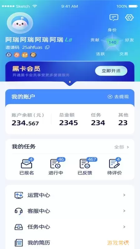 打小工官网版下载