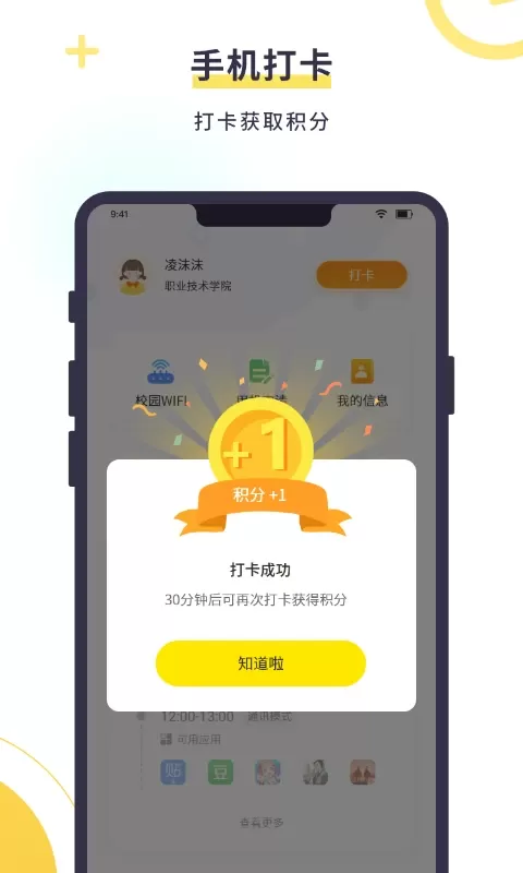 数育帮孩子下载新版图2