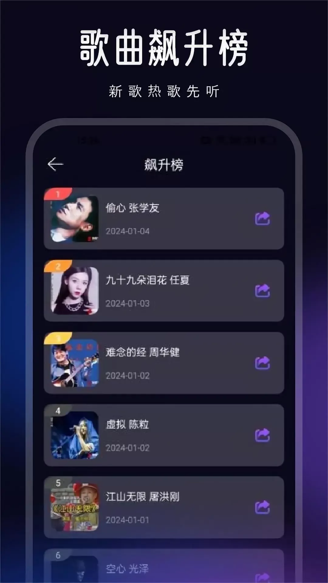 动听音乐下载新版图1