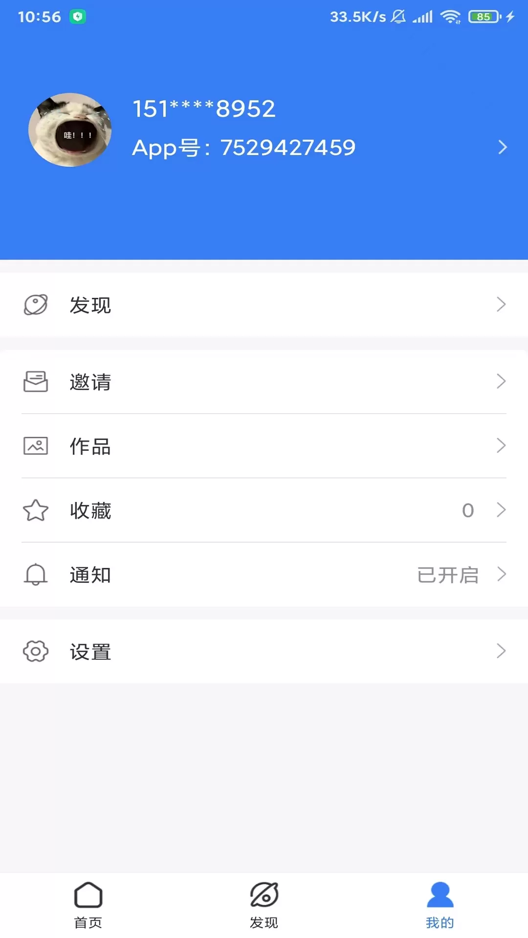 东方红鼎官网版旧版本图1