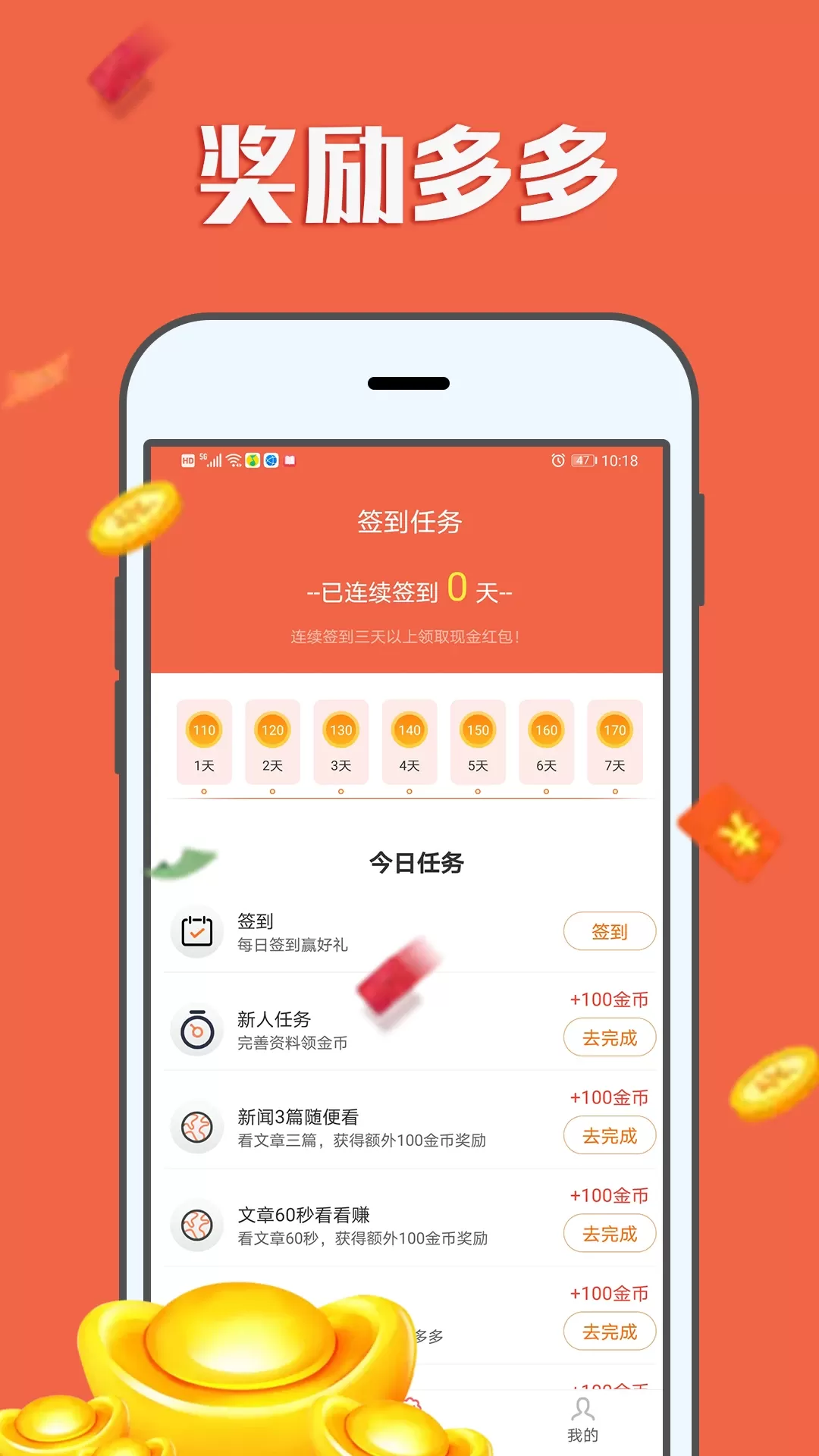 赚钱帮手官网版手机版图3