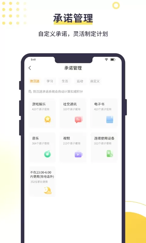 数育帮孩子下载新版图1