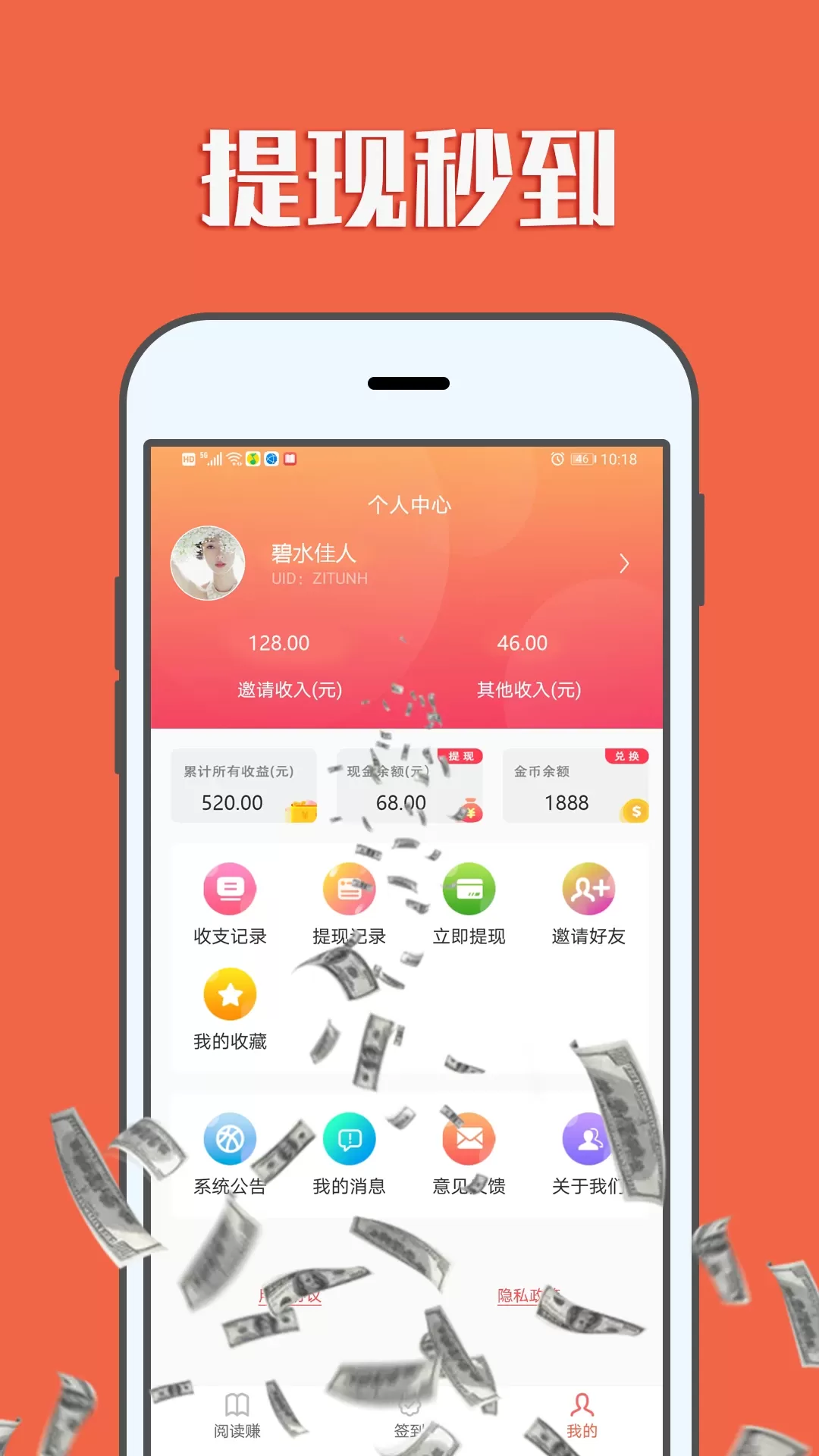 赚钱帮手官网版手机版图2