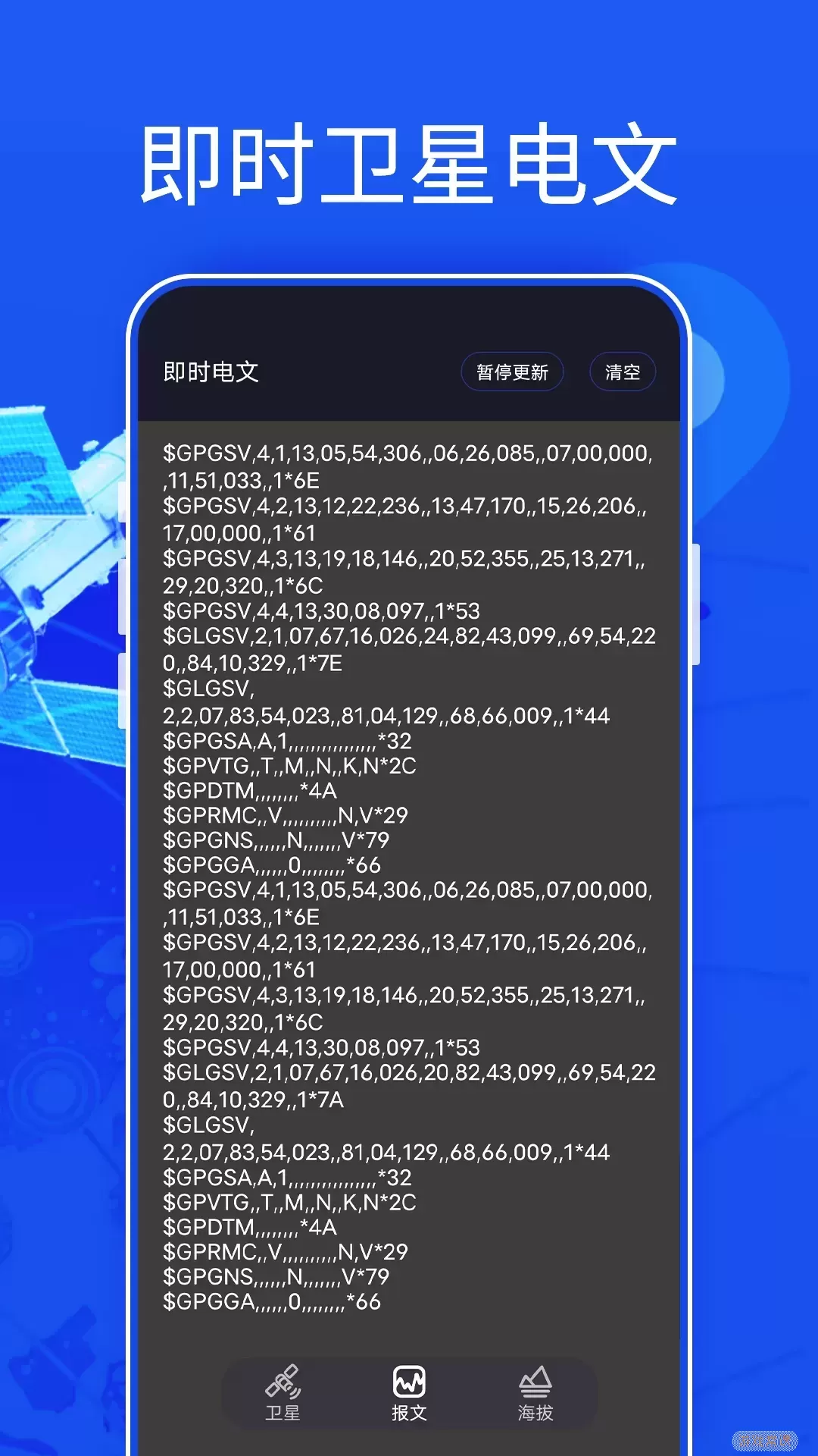 新知3D高清地图正版下载