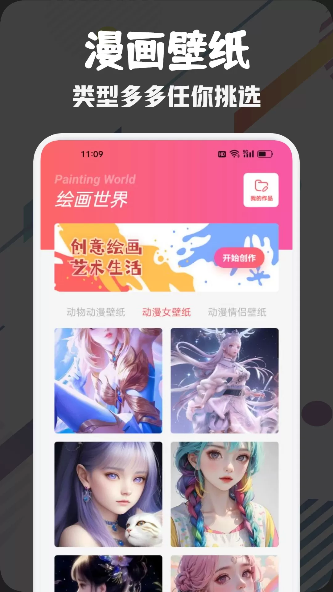 AnFuns动漫app安卓版图1