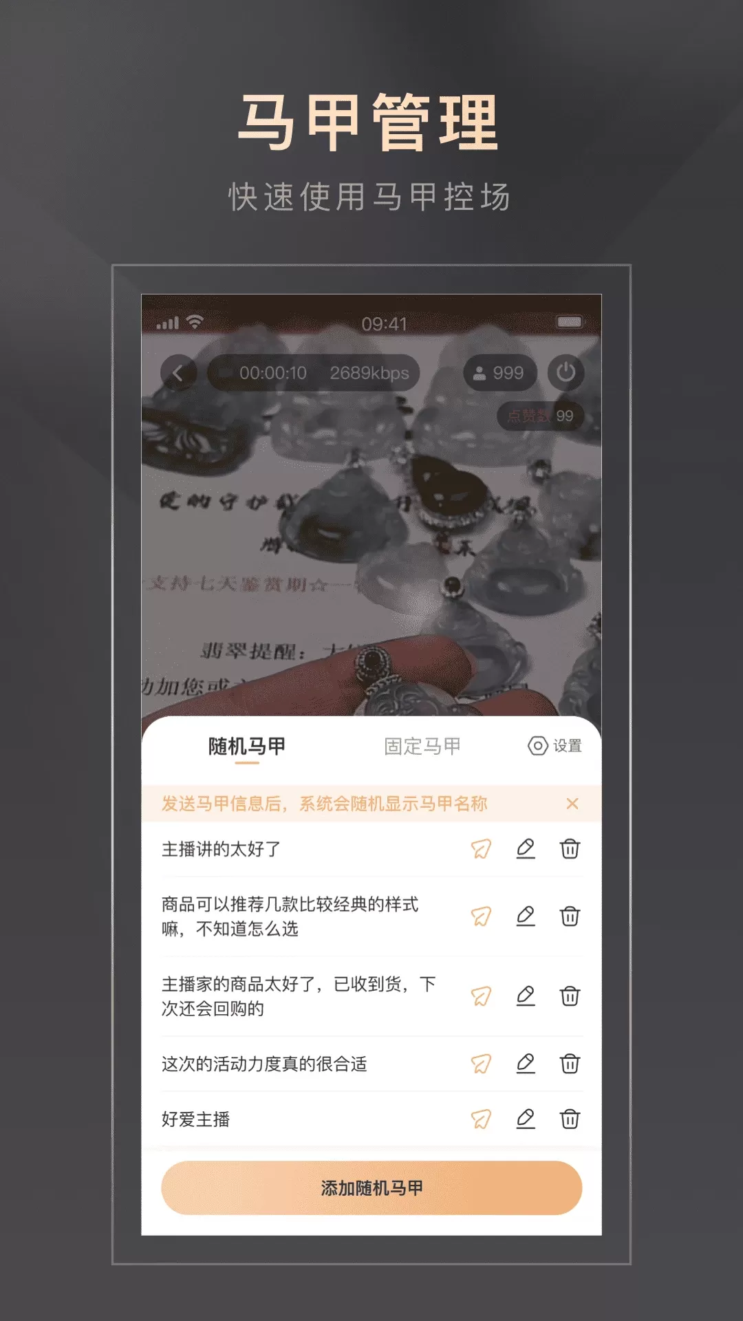 好物立购下载app图4