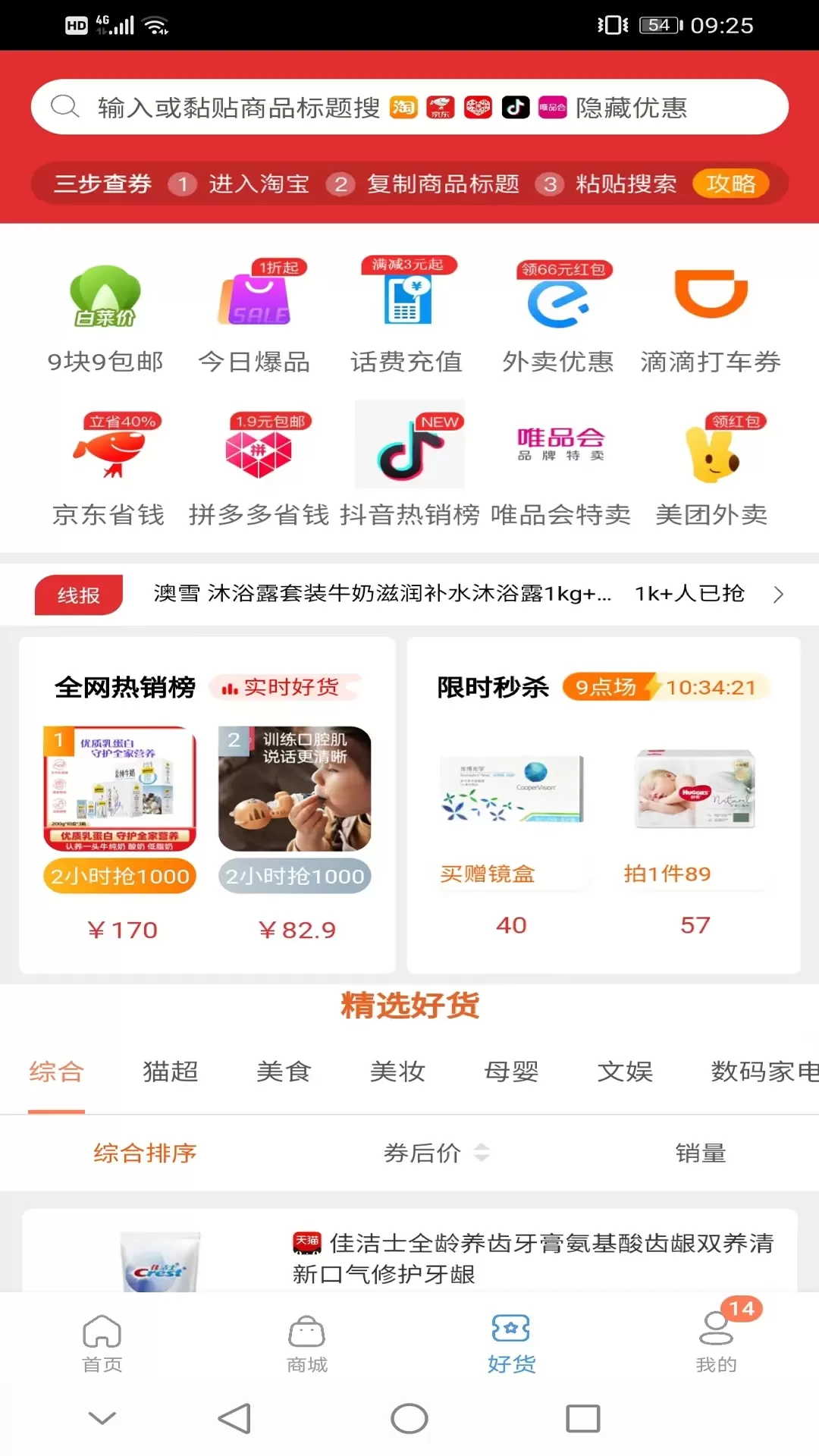 返现易最新版下载图2