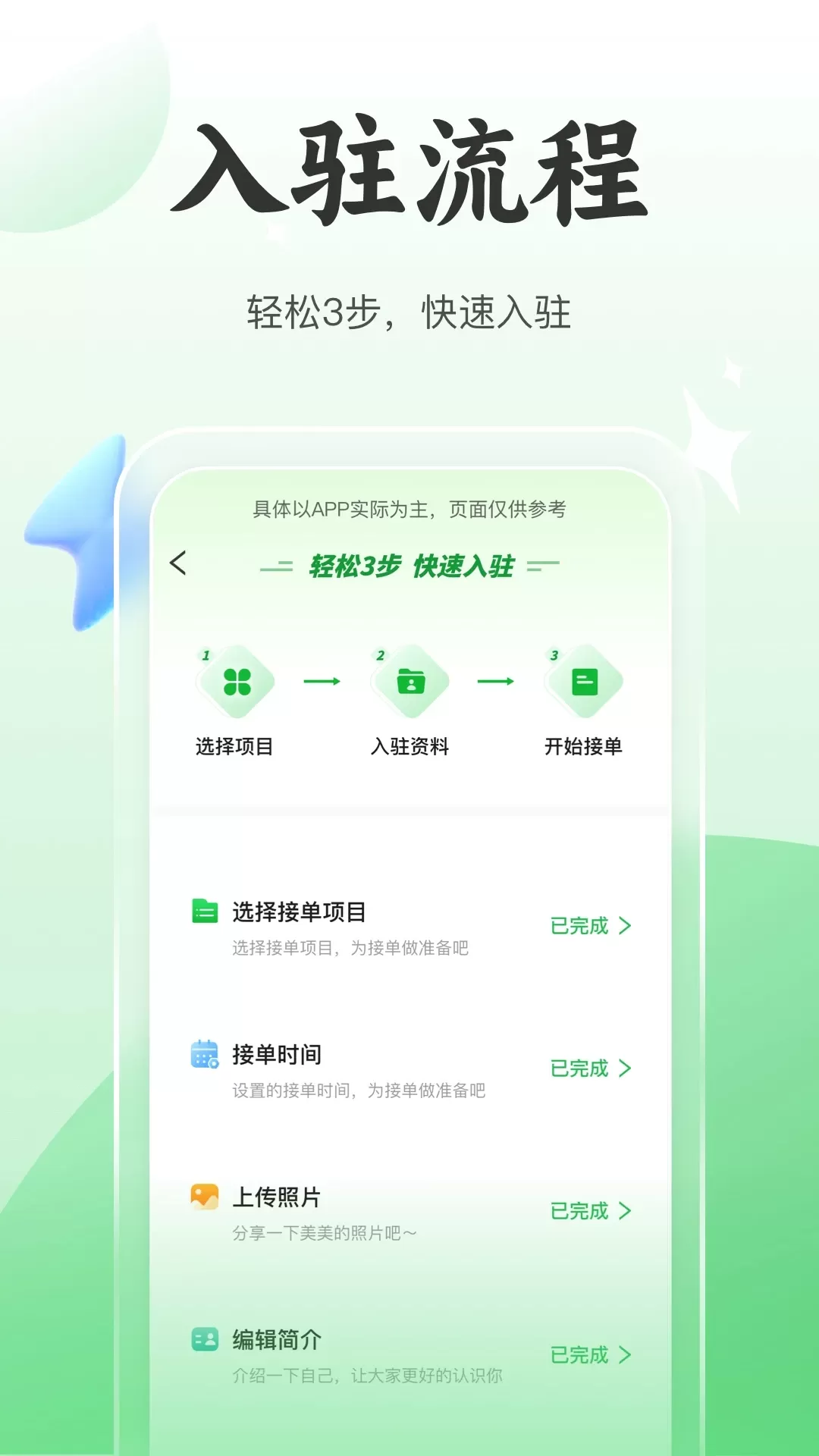 8号技师服务端官网版手机版图0