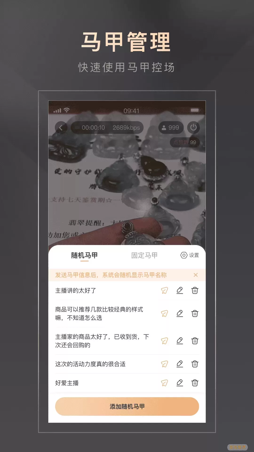 好物立购下载app