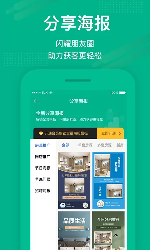 澜房官网版app图2