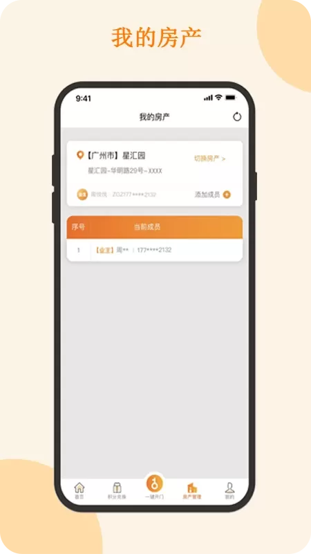 悦秀会最新版图3