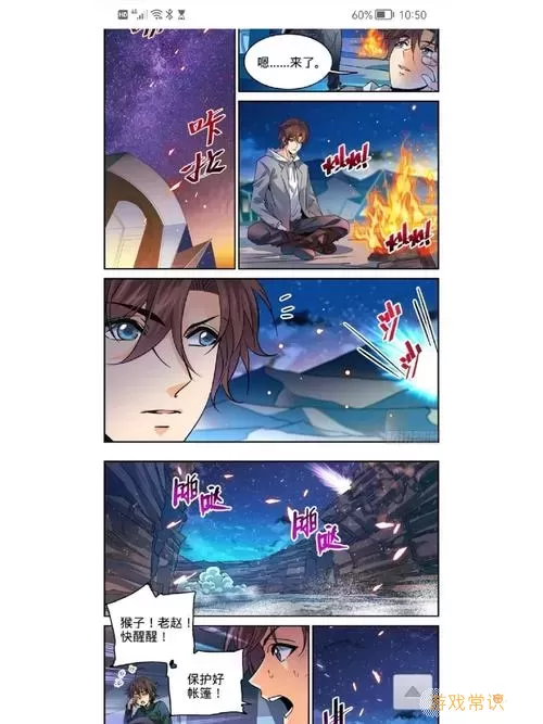 全职法师漫画免费阅读下拉式星球