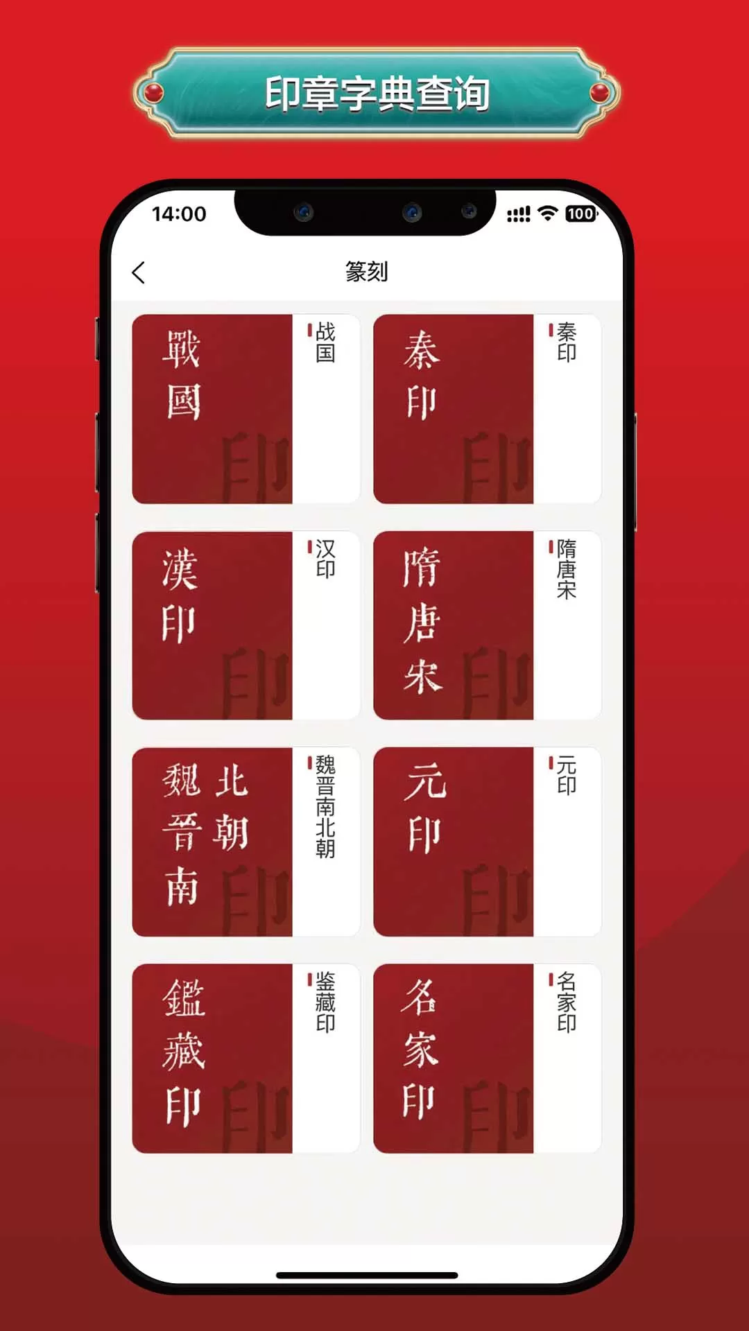 真观易app最新版图4