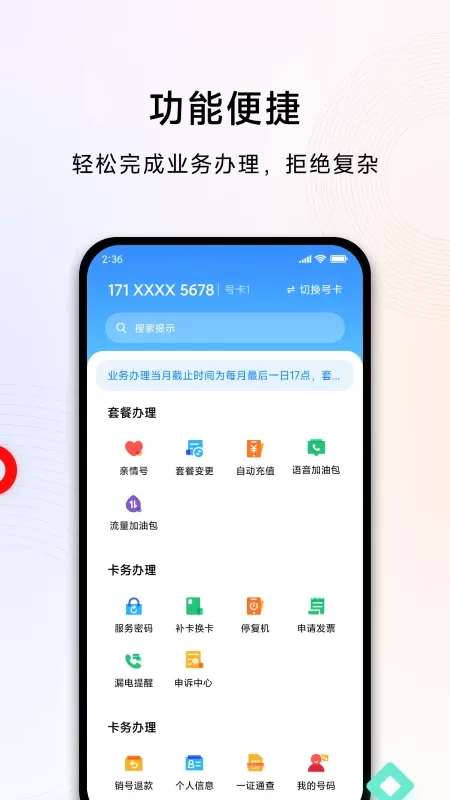 小米移动官网版旧版本图2