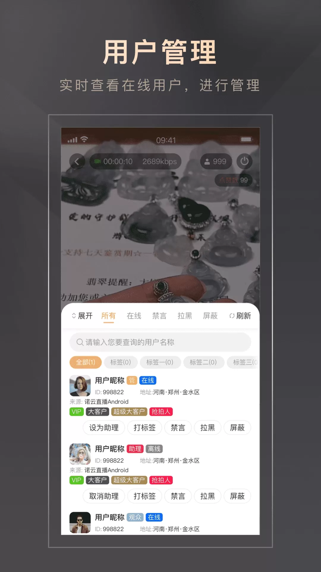 好物立购下载app图3