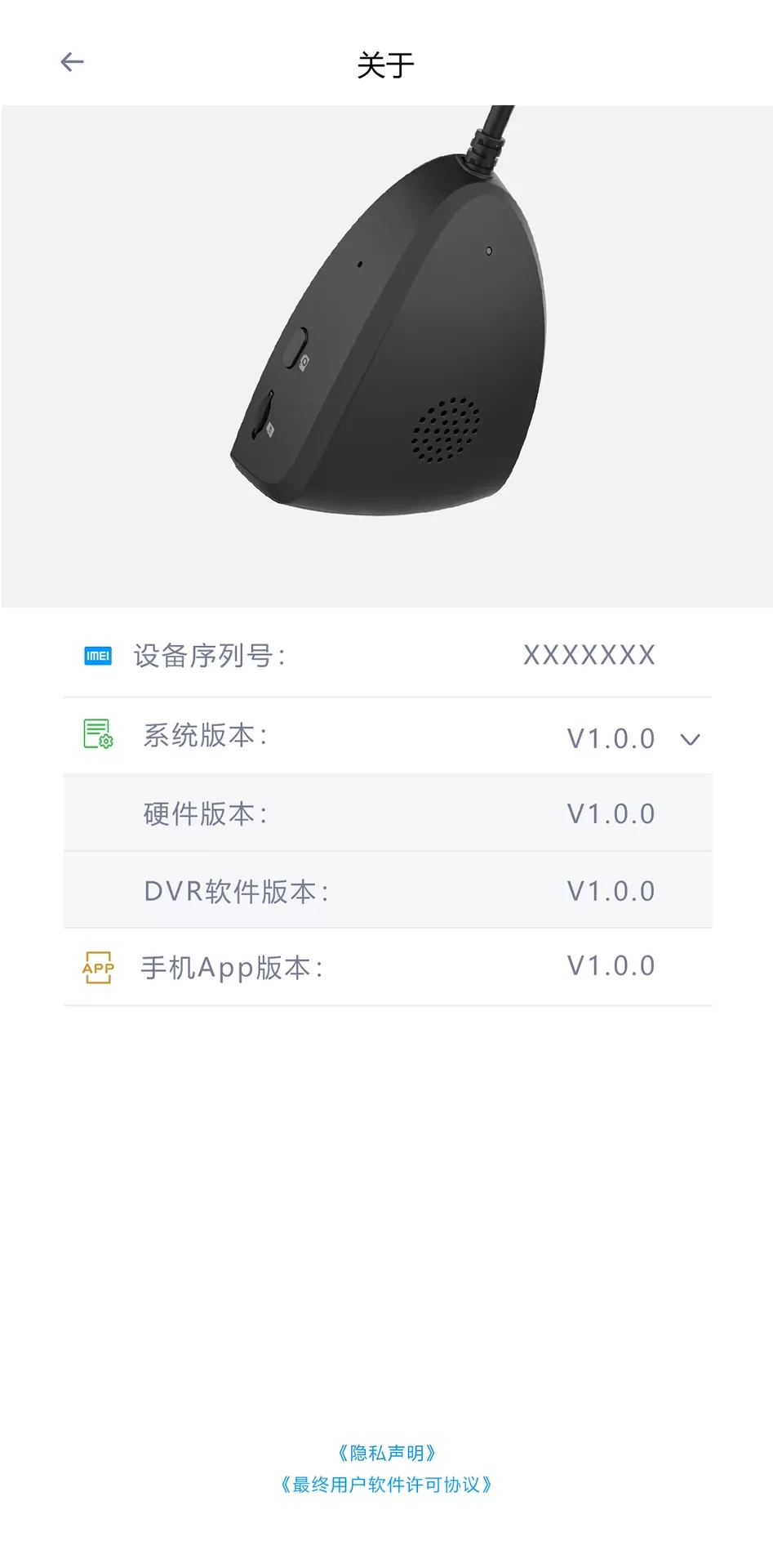 焕新版DVR官网版下载图4