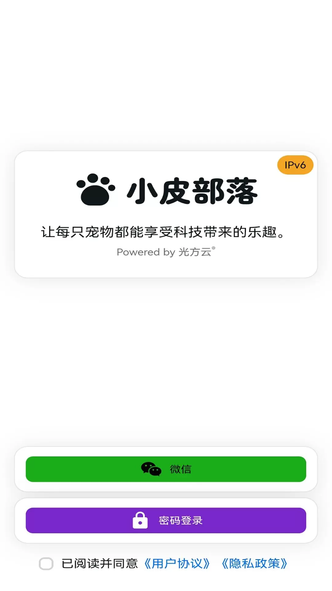 小皮部落官方免费下载图2