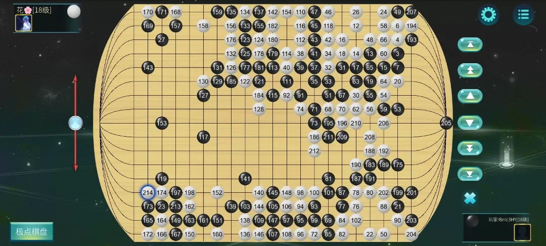 立体围棋手游免费版图4