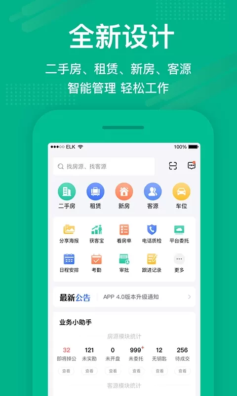 澜房官网版app图1