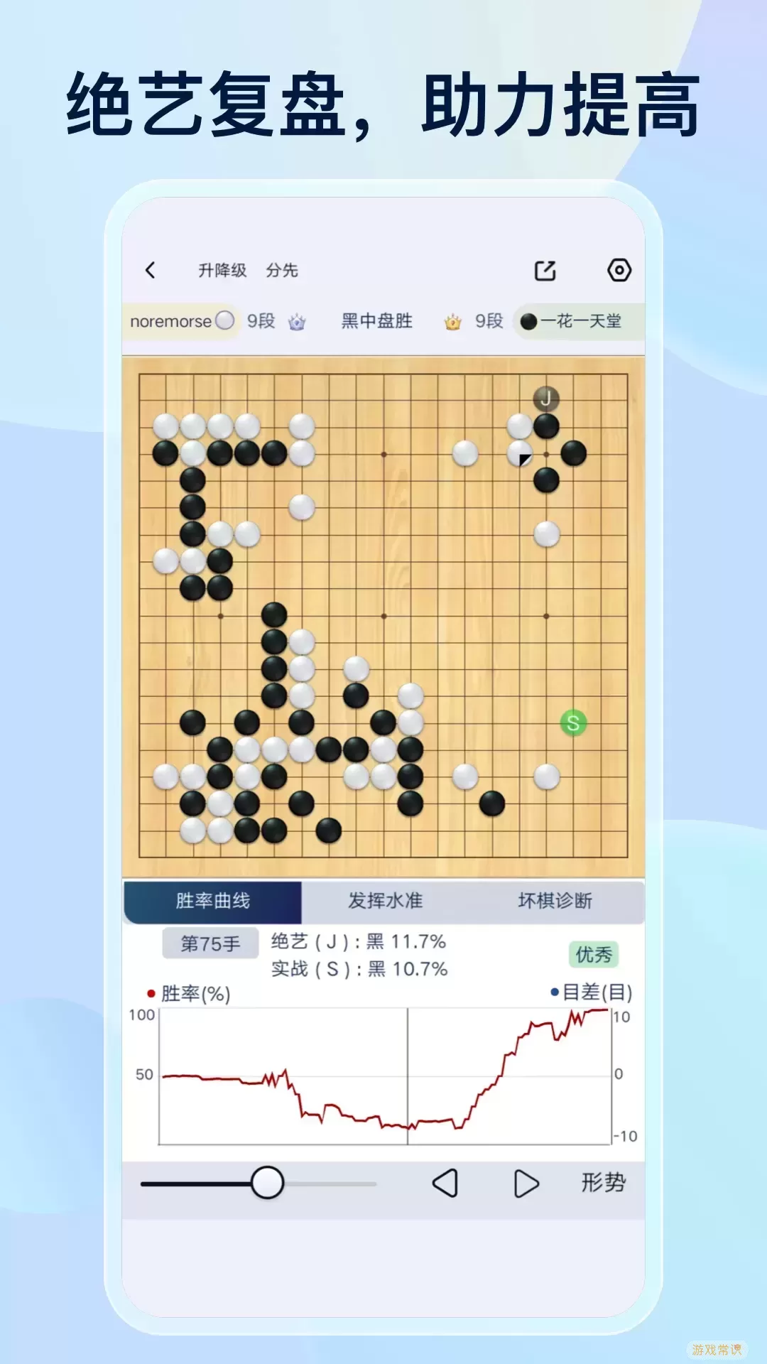 野狐围棋安卓版最新版