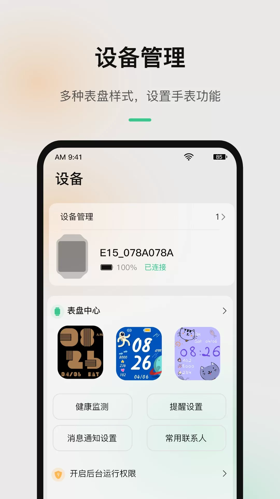 InfoWear下载正版图1