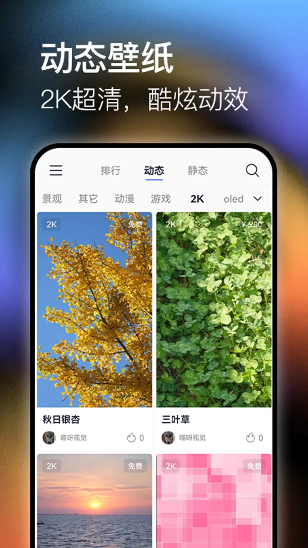 极壁纸下载新版图1