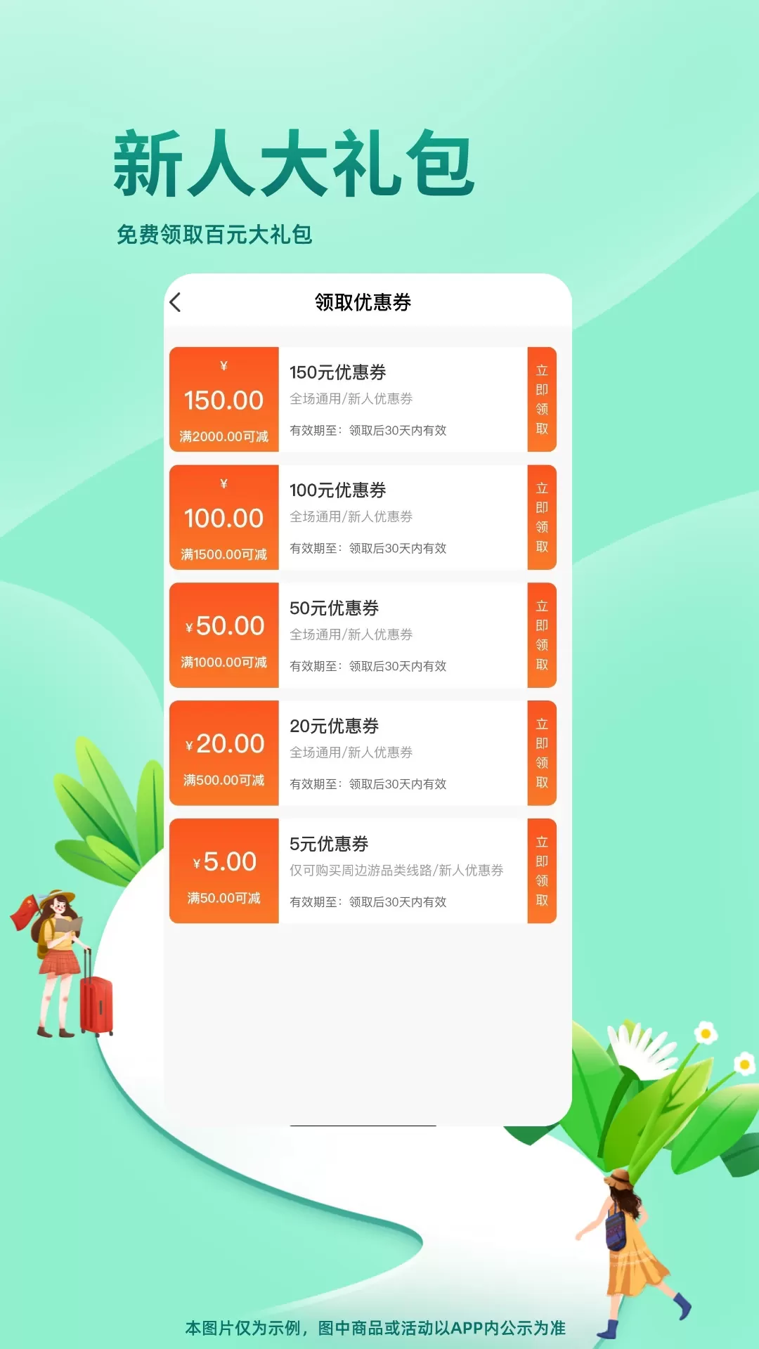 同乐马旅行app安卓版图3