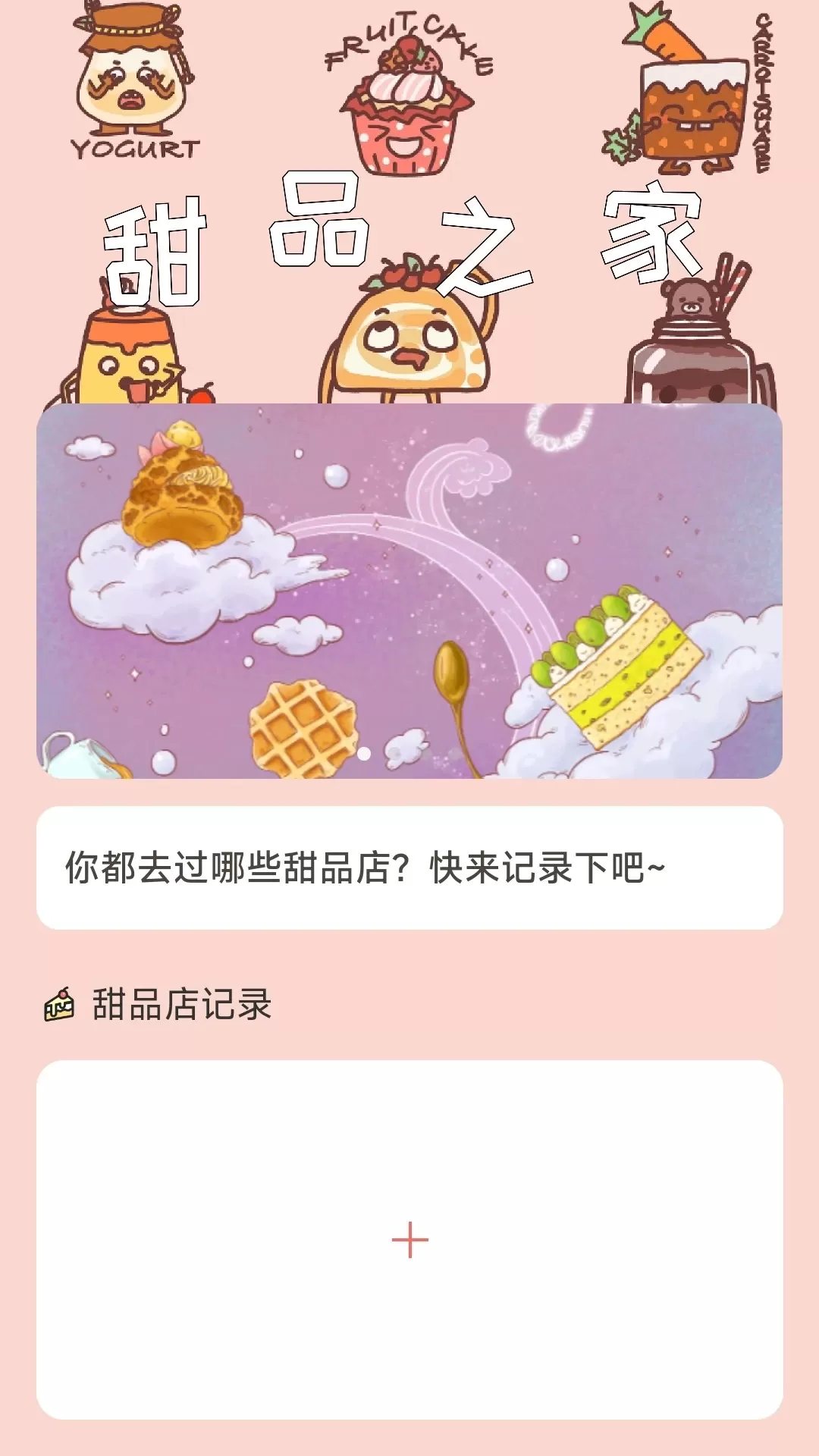 知行蜜觅app下载图2