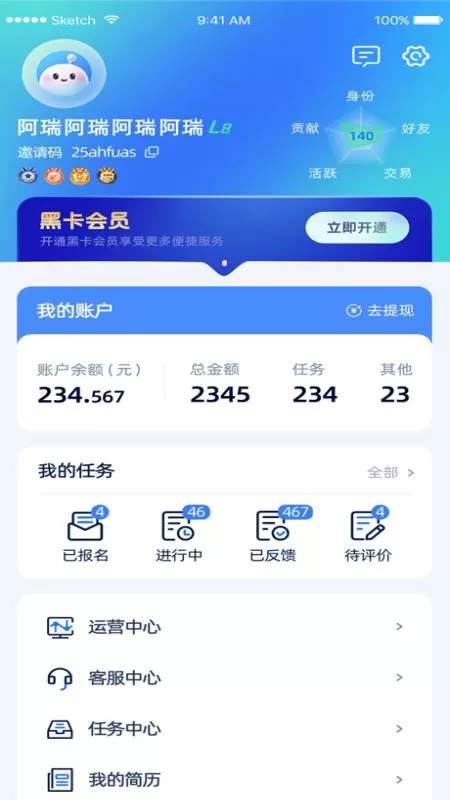 打小工官网版下载图4